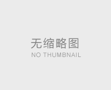 單面紅?？埡谐善氛故? /></a>
                  <div   id=