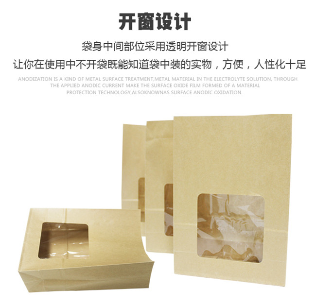 食品級(jí)牛皮紙包裝袋