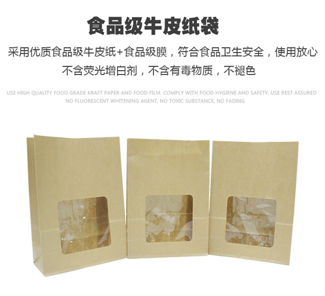 食品級(jí)牛皮紙包裝袋