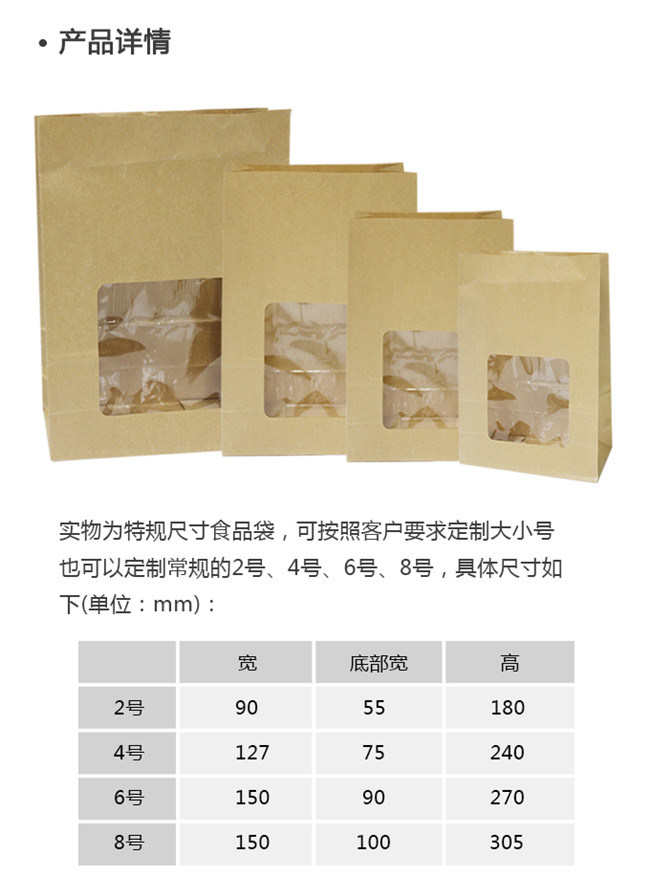 食品級(jí)牛皮紙包裝袋