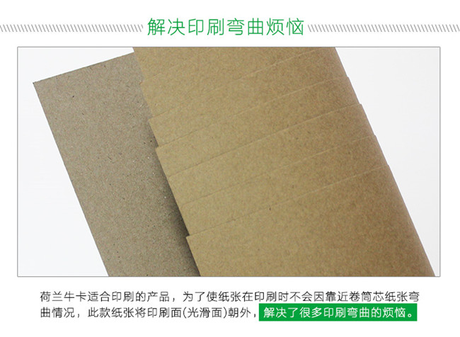 006荷蘭?？?/></p><p>3.如果對(duì)產(chǎn)品要求很嚴(yán)格的話，讓牛皮紙供應(yīng)商提供相應(yīng)的技術(shù)數(shù)據(jù)和檢驗(yàn)報(bào)告。如：出廠合格證或者原廠標(biāo)簽，所在地的漿紙質(zhì)量監(jiān)督檢驗(yàn)中心站（所）提供的檢驗(yàn)報(bào)告（看原件會(huì)更好）。   </p><p> </p><p>4.隨機(jī)拆開一兩件產(chǎn)品，觀察其外觀是否有裂口、皺紋、卷曲等問(wèn)題，如有此類缺陷，可直接要求退貨、換貨。</p><p><br/></p>            </div>
          </div>
          <div   id=