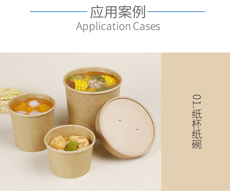 食品級(jí)牛皮紙1_03_01 食品級(jí)牛皮紙1_03_01